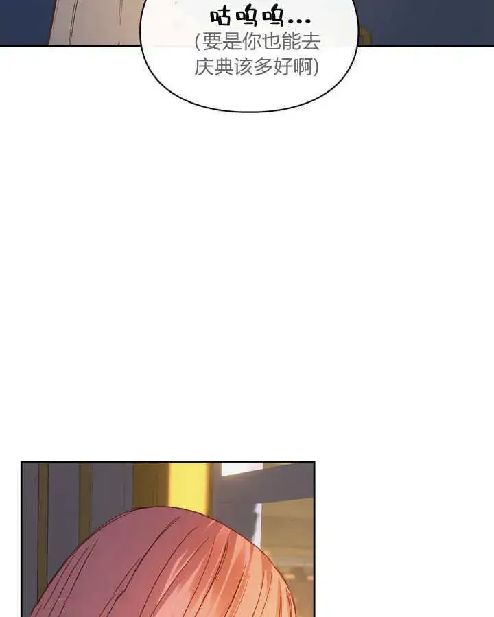 《冬城的小囚犯》第08话图26