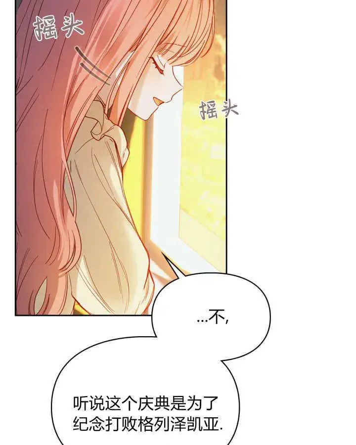 《冬城的小囚犯》第08话图27