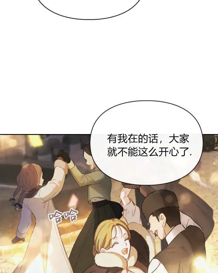 《冬城的小囚犯》第08话图28