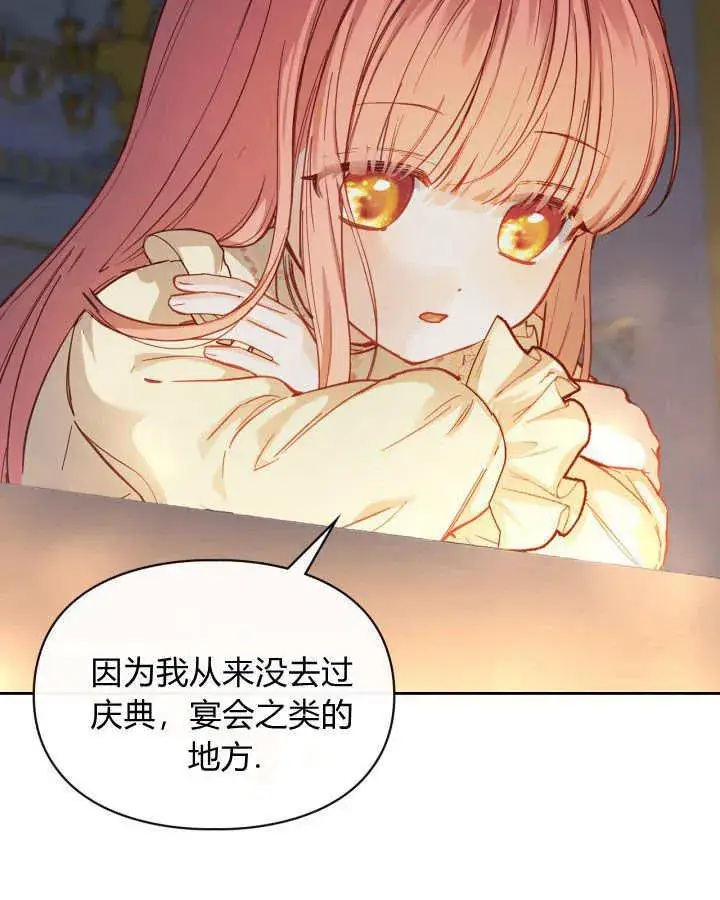 《冬城的小囚犯》第08话图31
