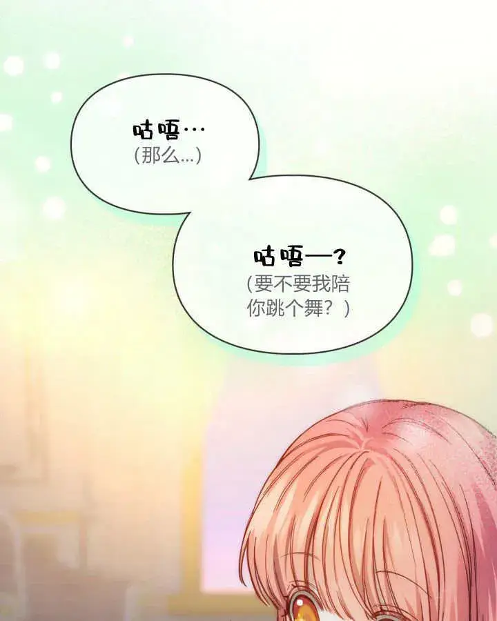 《冬城的小囚犯》第08话图33