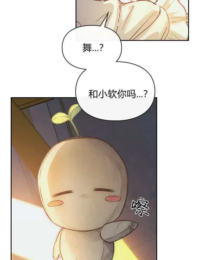 《冬城的小囚犯》第08话图36