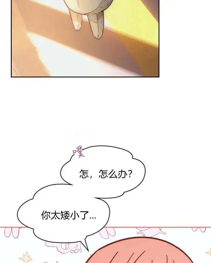 《冬城的小囚犯》第08话图37