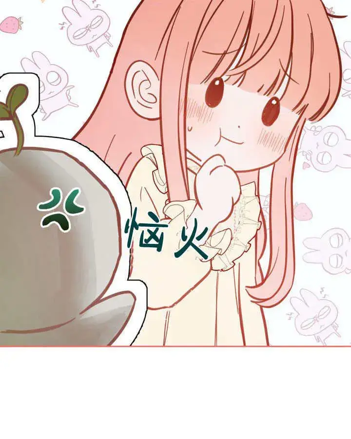 《冬城的小囚犯》第08话图38