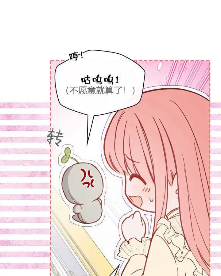 《冬城的小囚犯》第08话图39