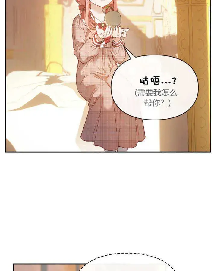 《冬城的小囚犯》第08话图4