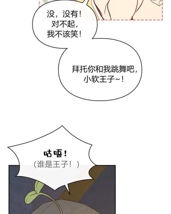 《冬城的小囚犯》第08话图40