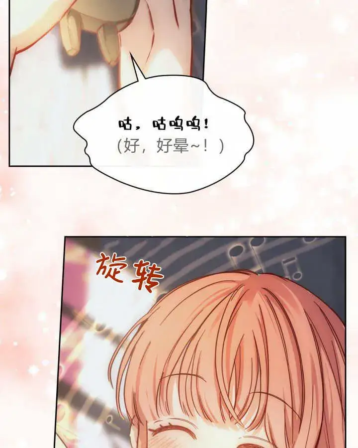 《冬城的小囚犯》第08话图45