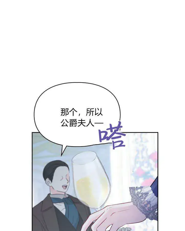 《冬城的小囚犯》第08话图56
