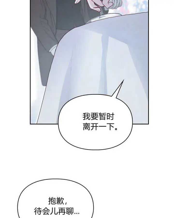 《冬城的小囚犯》第08话图57