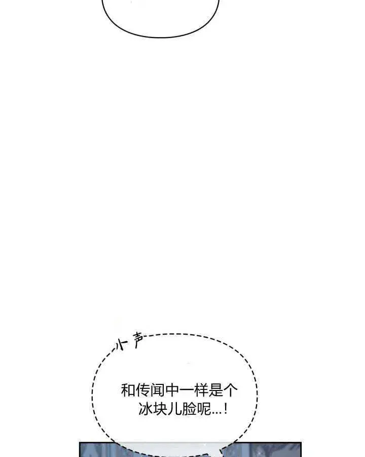 《冬城的小囚犯》第08话图59
