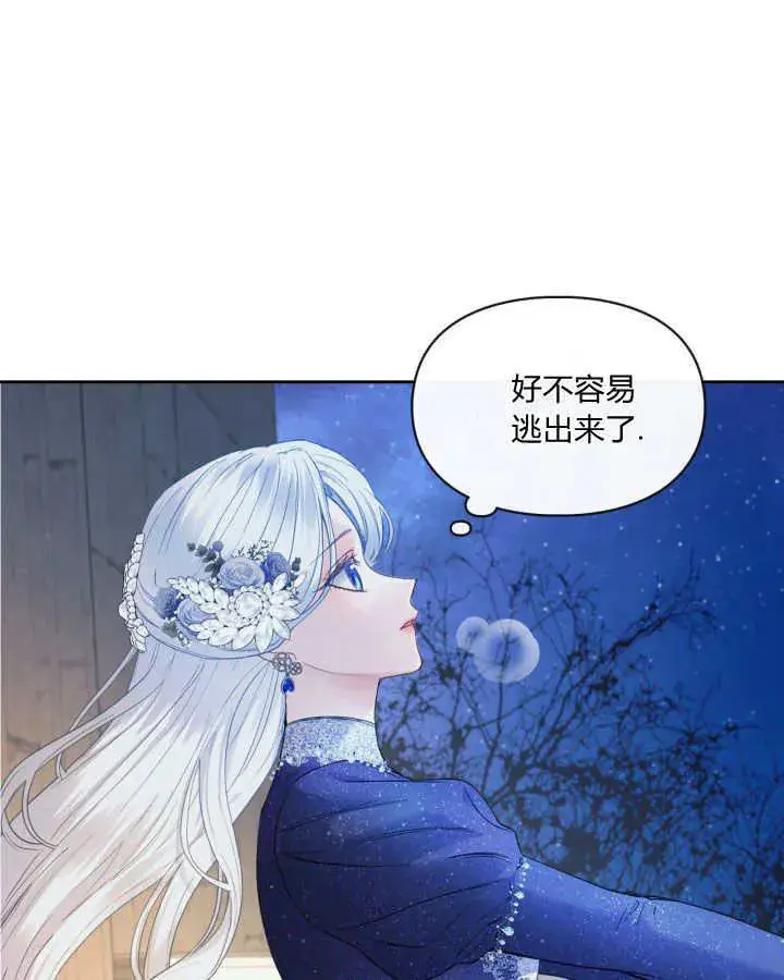 《冬城的小囚犯》第08话图66