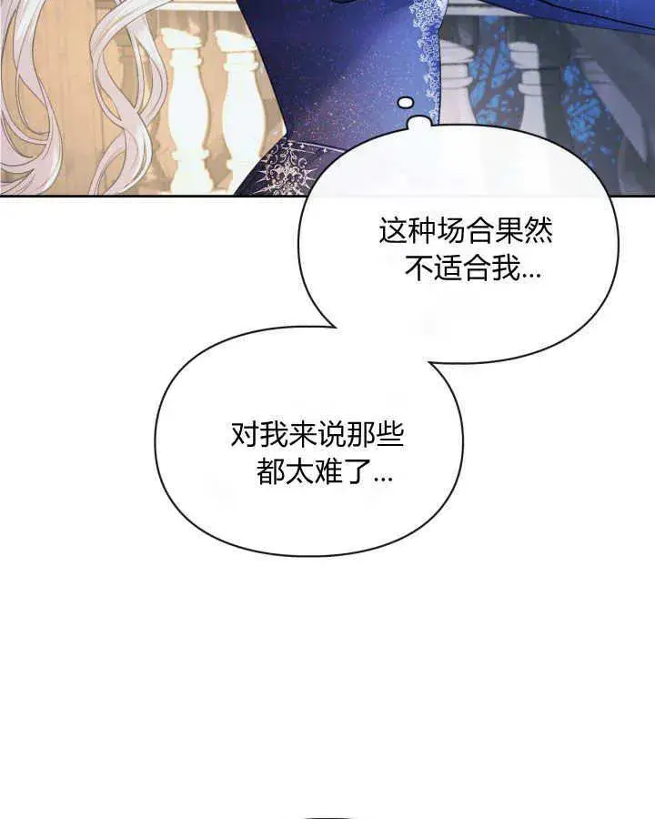 《冬城的小囚犯》第08话图67