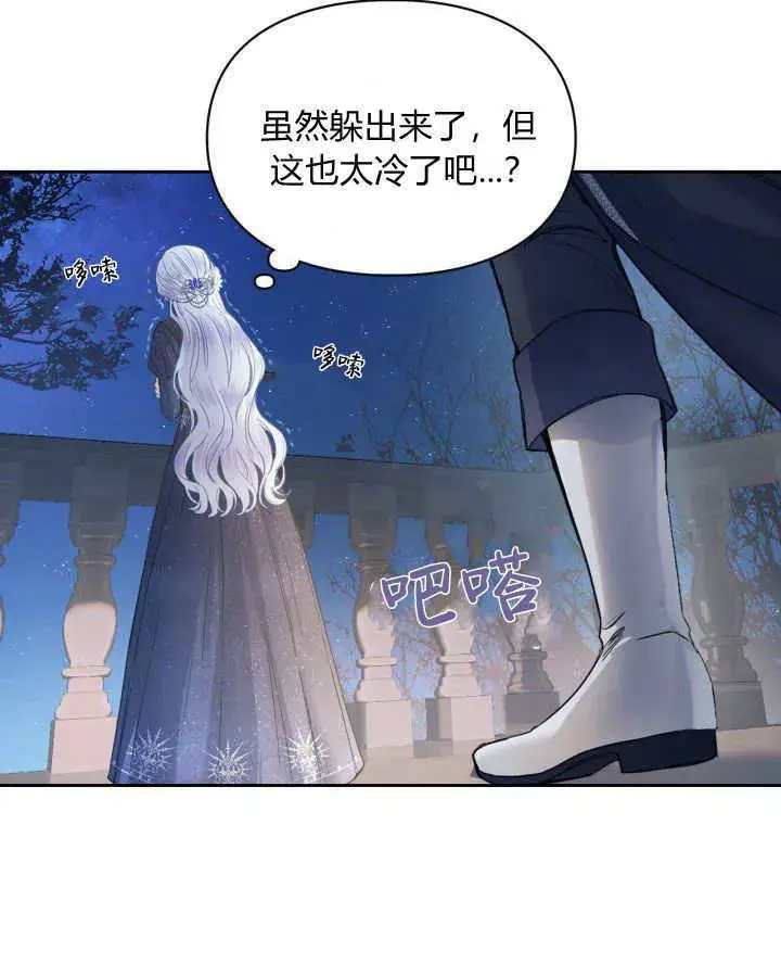 《冬城的小囚犯》第08话图68
