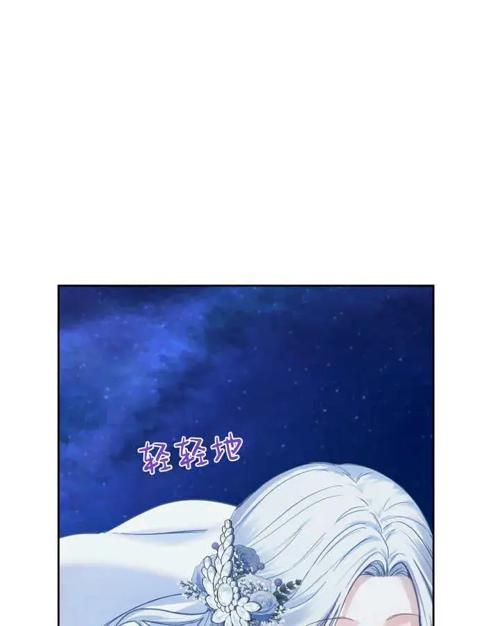 《冬城的小囚犯》第08话图69