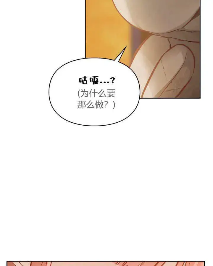 《冬城的小囚犯》第08话图7