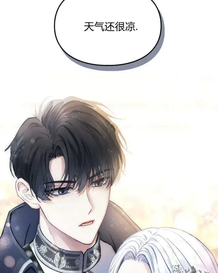 《冬城的小囚犯》第08话图71