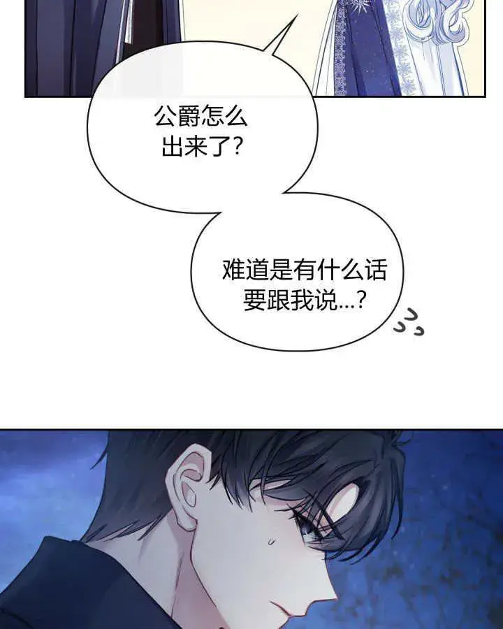 《冬城的小囚犯》第08话图78