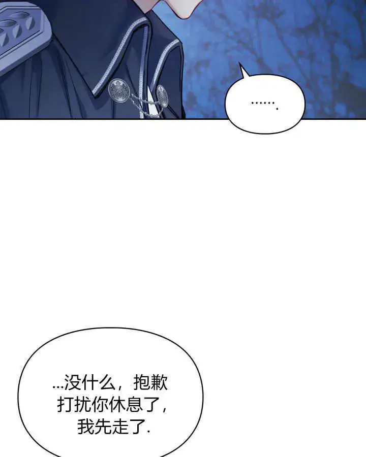 《冬城的小囚犯》第08话图79