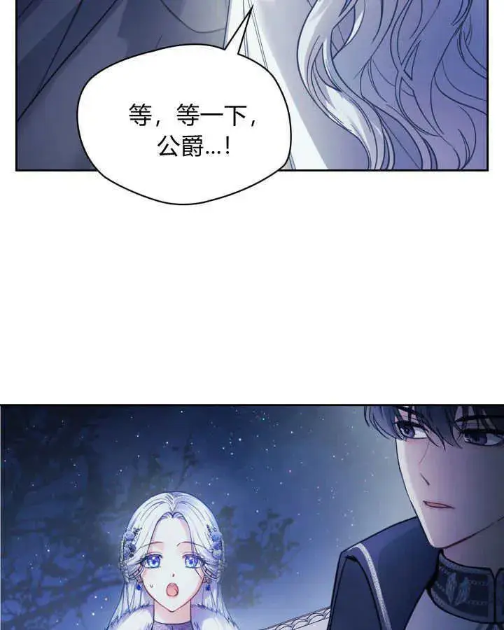 《冬城的小囚犯》第08话图81