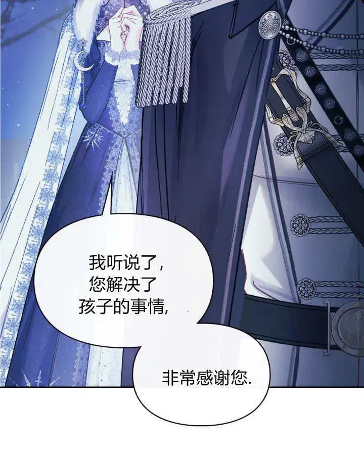 《冬城的小囚犯》第08话图82