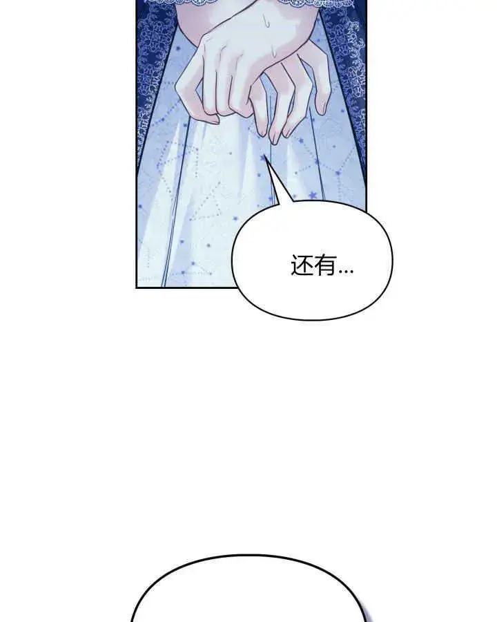 《冬城的小囚犯》第08话图84