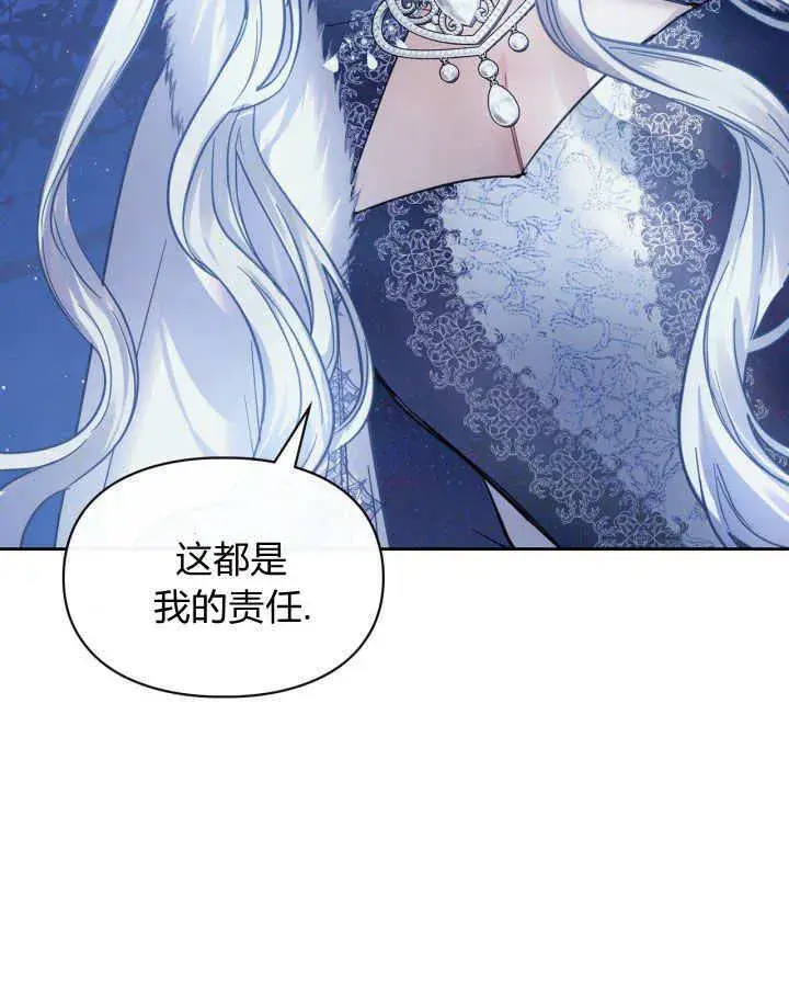 《冬城的小囚犯》第08话图88