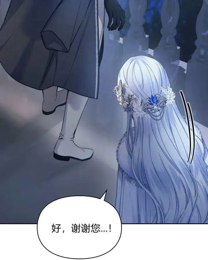 《冬城的小囚犯》第08话图92