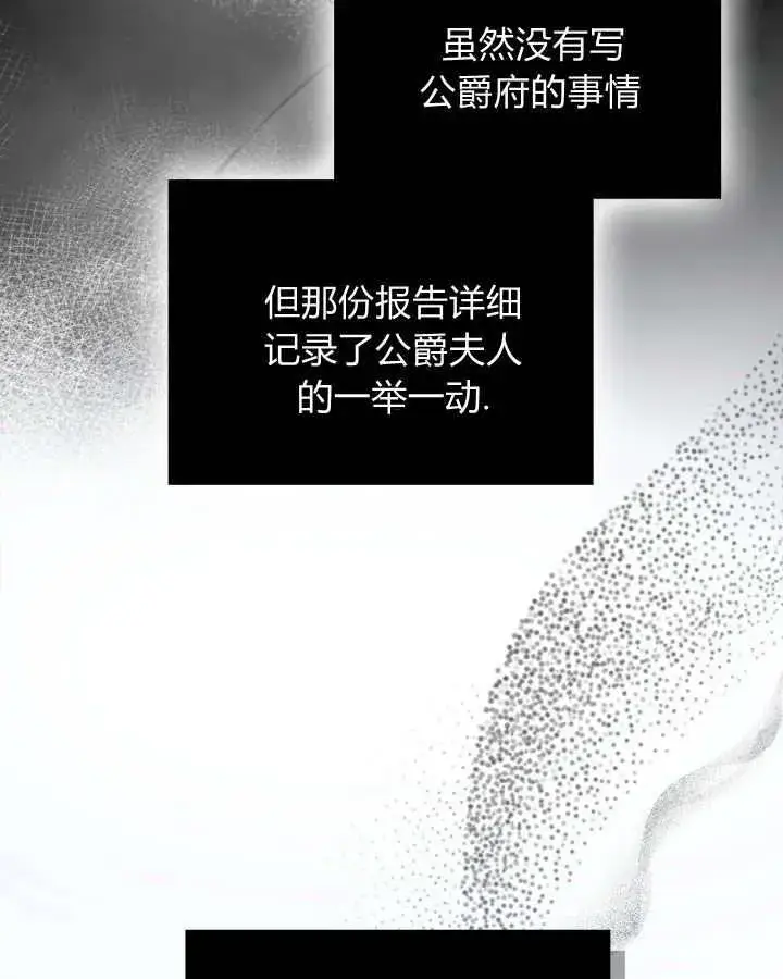 《冬城的小囚犯》第08话图97