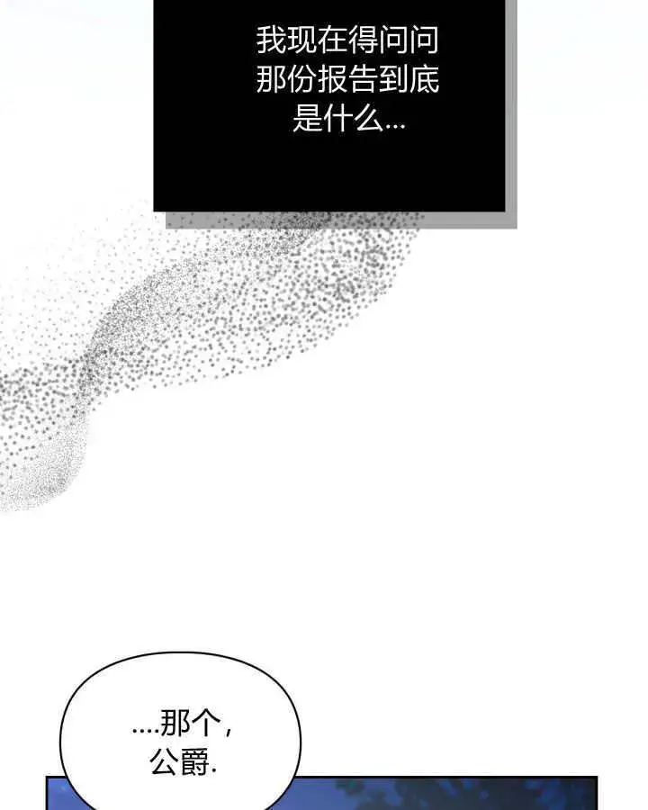 《冬城的小囚犯》第08话图98