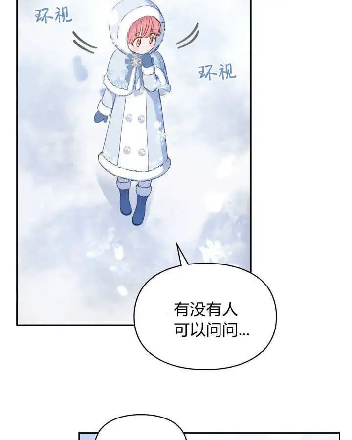 《冬城的小囚犯》第09话图101