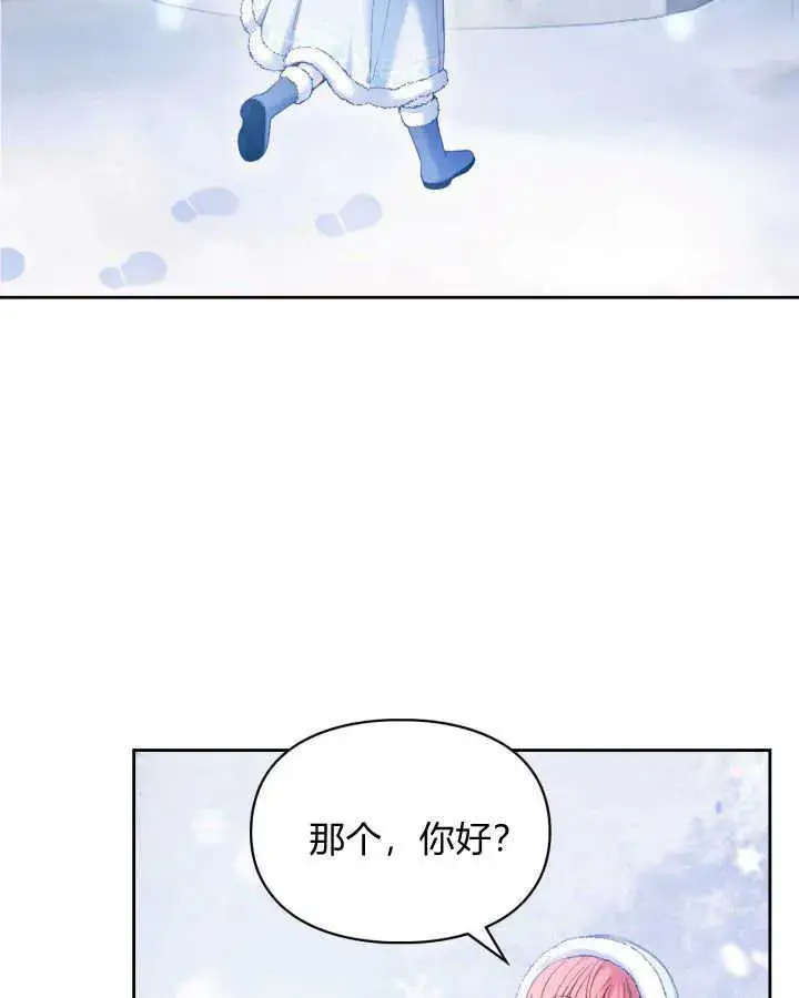 《冬城的小囚犯》第09话图105