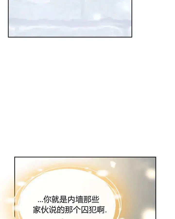 《冬城的小囚犯》第09话图108