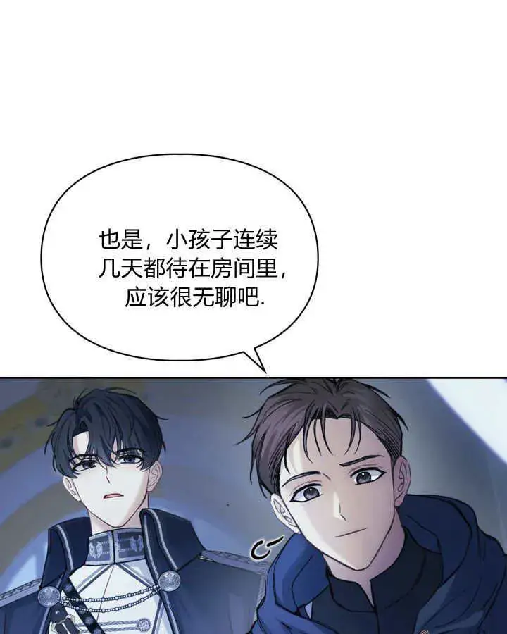 《冬城的小囚犯》第09话图11