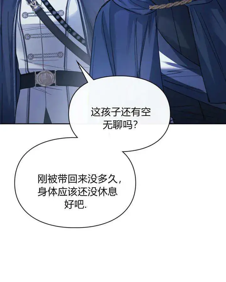 《冬城的小囚犯》第09话图12