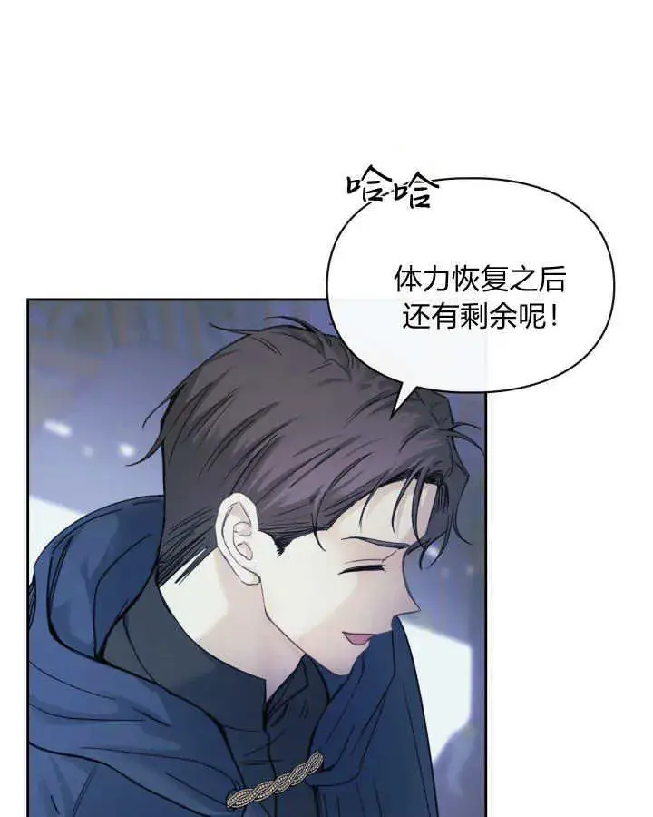 《冬城的小囚犯》第09话图13