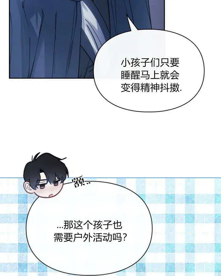 《冬城的小囚犯》第09话图14