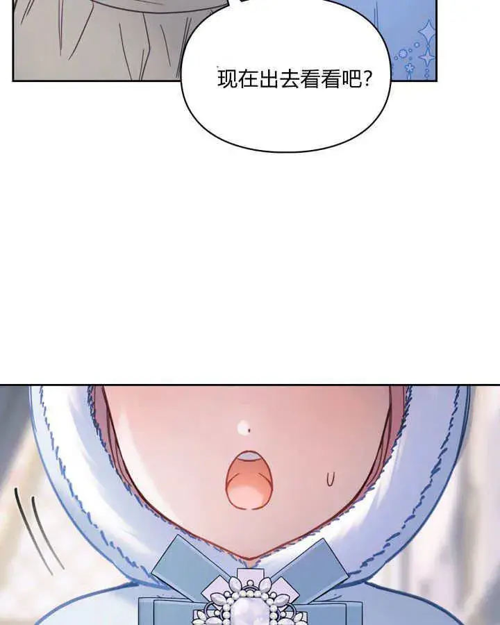 《冬城的小囚犯》第09话图25
