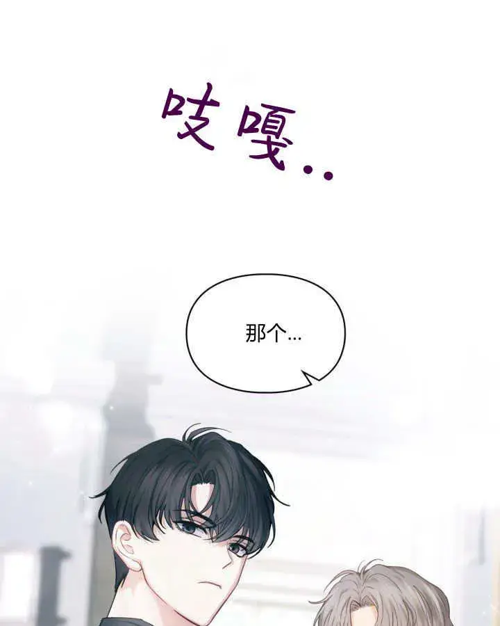 《冬城的小囚犯》第09话图27