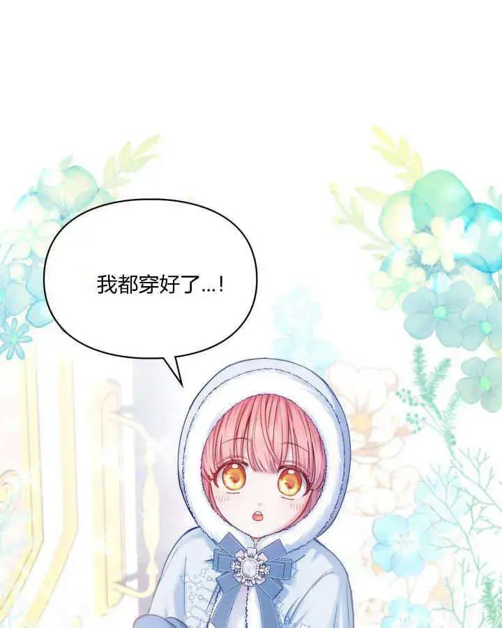 《冬城的小囚犯》第09话图29