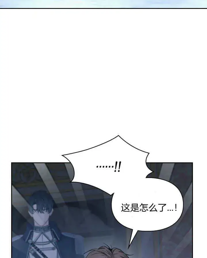 《冬城的小囚犯》第09话图3