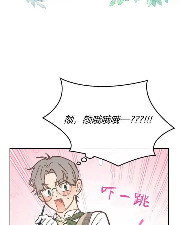 《冬城的小囚犯》第09话图31