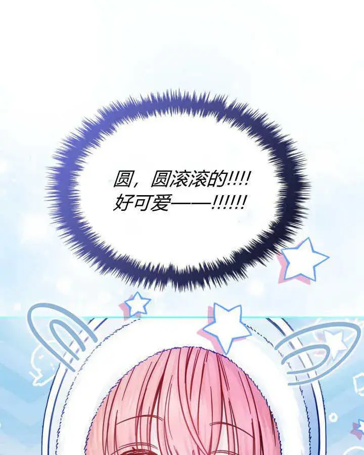 《冬城的小囚犯》第09话图33