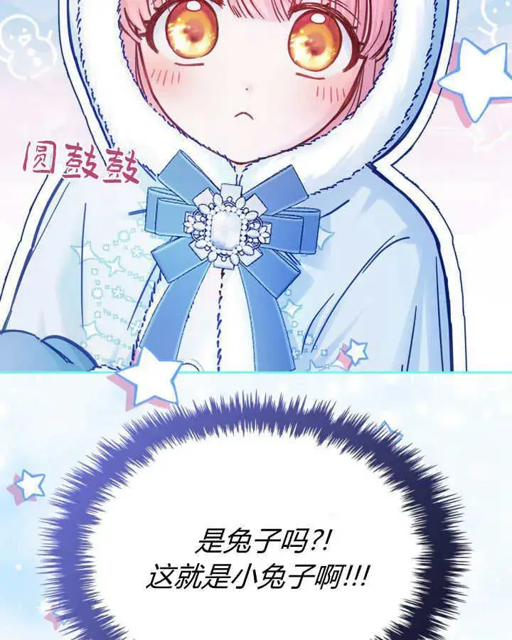 《冬城的小囚犯》第09话图34