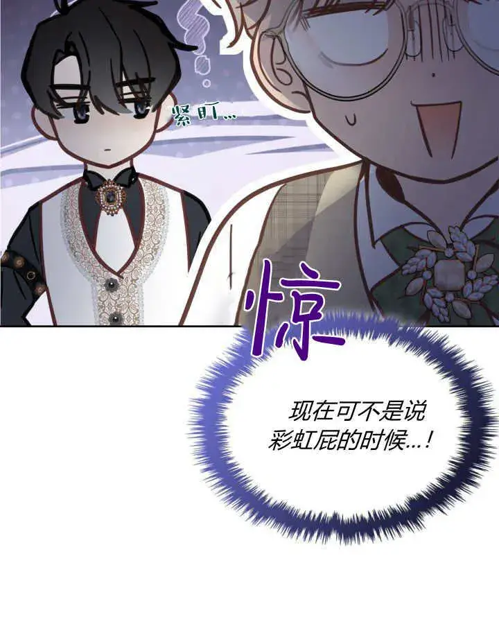 《冬城的小囚犯》第09话图36