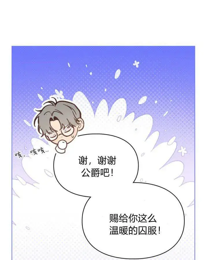 《冬城的小囚犯》第09话图37