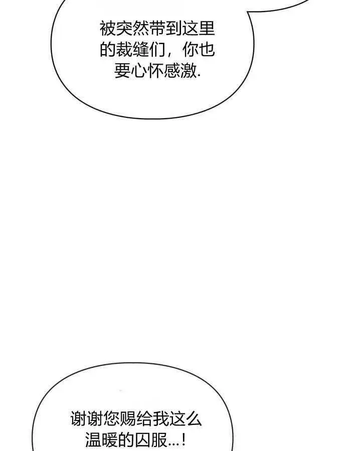 《冬城的小囚犯》第09话图40