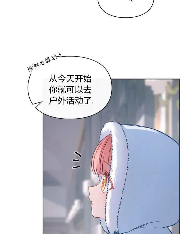 《冬城的小囚犯》第09话图42