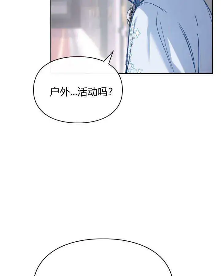 《冬城的小囚犯》第09话图43