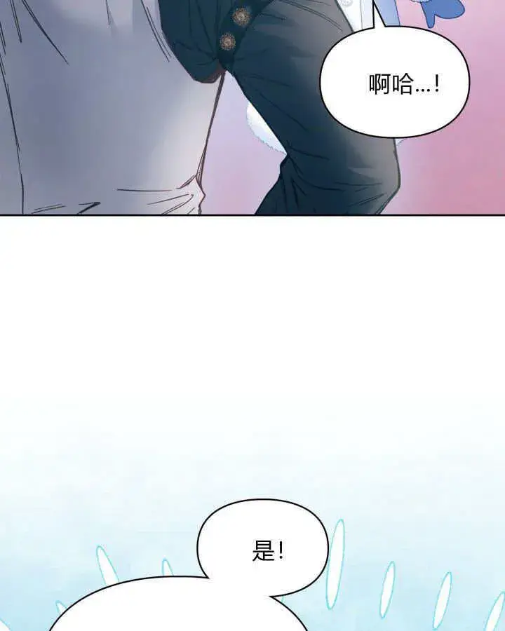《冬城的小囚犯》第09话图45